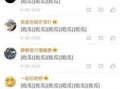 吃瓜网今日更新反差,反差萌事件引爆网络