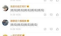 吃瓜网今日更新反差,反差萌事件引爆网络