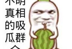 吃瓜群众图像,揭秘网络围观背后的社会现象