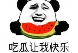 吃瓜是什么意思啊内涵,网络热词背后的社会现象与心理洞察