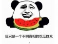 吃瓜群众是什么意思啊内涵,网络时代的围观者与评论家